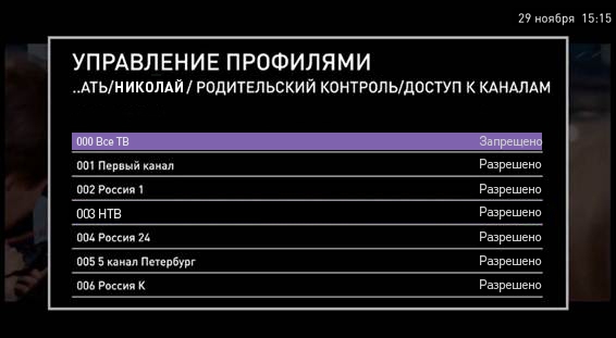 Управление профилями Управление профилями