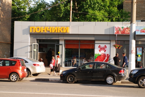 Папины пончики2.jpg