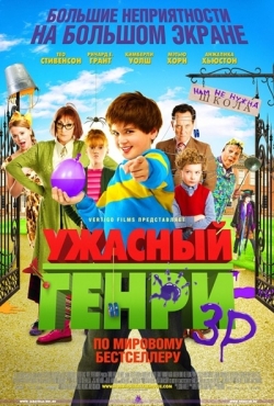 афиша фильма Ужасный Генри афиша фильма Ужасный Генри