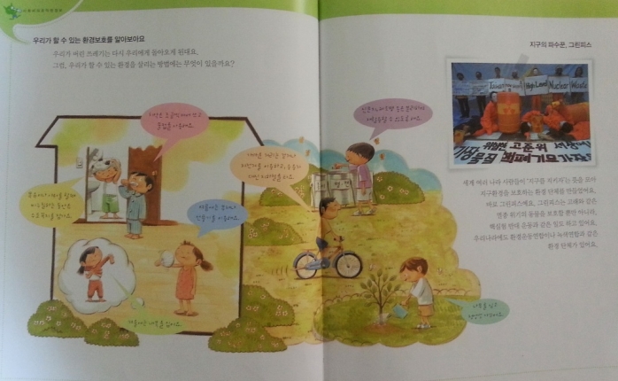 Книга про эко-образвоание.jpg Книга про эко-образвоание.jpg
