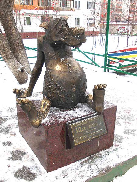 Памятник счастью Памятник счастью