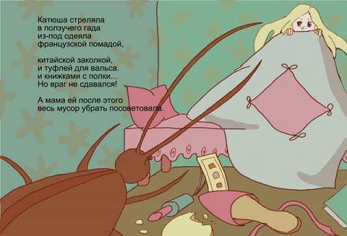 Своя сказка: как перестать читать чужие Своя сказка: как перестать читать чужие