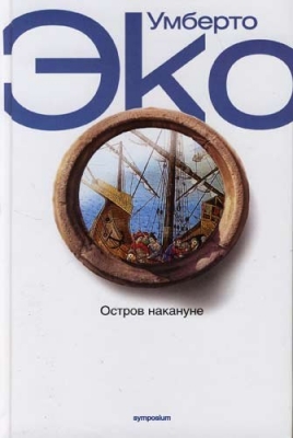 Остров накануне.jpg