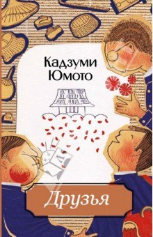 Друзья.jpg Друзья.jpg