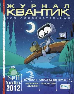kvantik2.jpg kvantik2.jpg