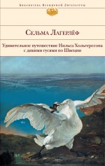 Безбрежное море скандинавских книжек