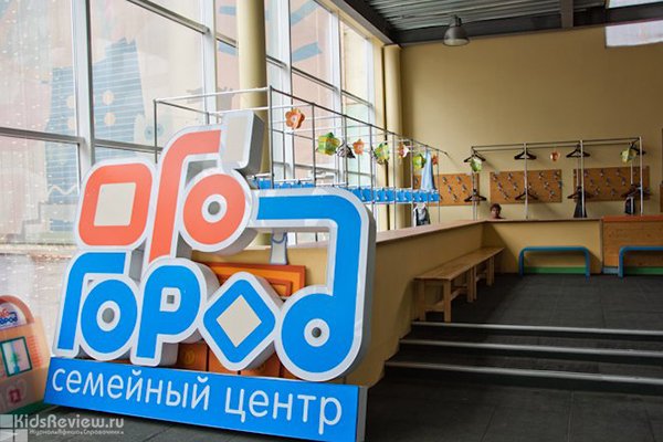 Ого-город Ого-город