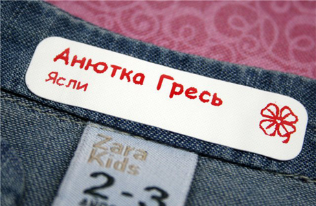 Чья одежда? Чья одежда?