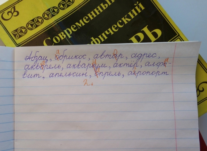 Русский язык.jpg Русский язык.jpg