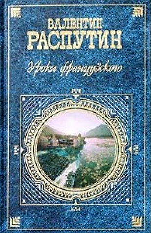 Уроки фразнцузского.jpg Уроки фразнцузского.jpg