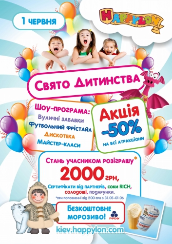 Шоу-программа