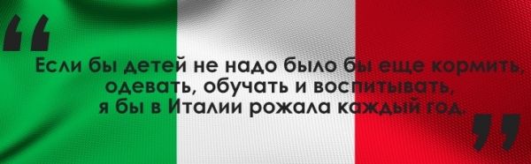 италия италия