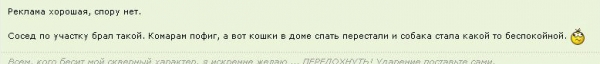 отпугал2.jpg