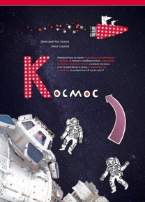 космос.jpg