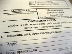 Обменная карта 1 Обменная карта 1
