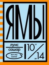 yama