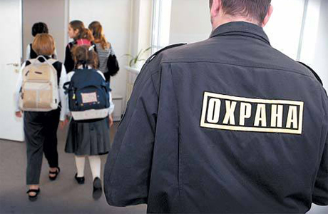 А безопасность Школьная охрана