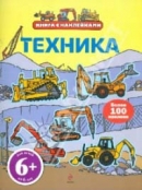 1техника.jpg 1техника.jpg