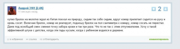 отпугал.jpg