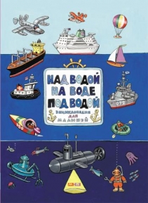 над водой.jpg