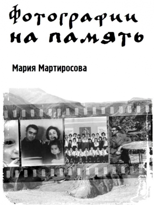Фотографии на память.jpg Фотографии на память.jpg