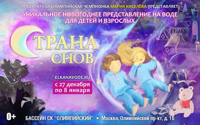 Страна снов Страна снов